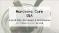 モンステラ育成Q&A┃育て方の工夫・環境、肥料